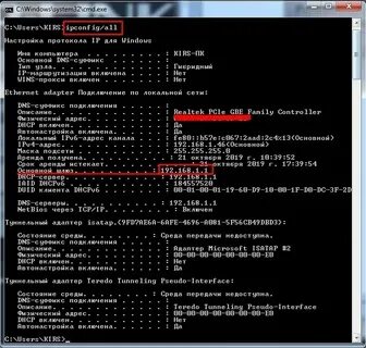 Dns суффикс подключения среда передачи недоступна