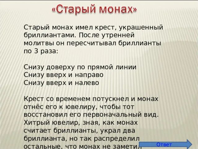 Текст снизу вверх. Стихотворение наоборот снизу вверх. Стих который читается снизу вверх. А теперь прочитайте стихотворение снизу вверх. Стих сверху вниз и снизу вверх.