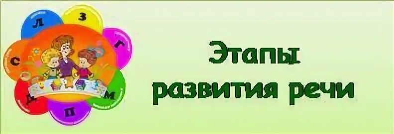 Плюсы логопедической группы. Болтунишка логопедический центр Тверь. Эмблема болтунишки. Дети болтунишки картинки. Книжка болтунишка картинка.