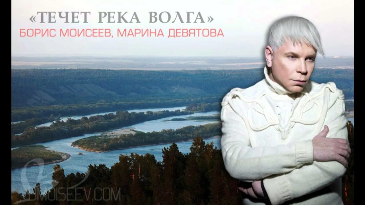 Волга долго песня. Зыкина течет река Волга. Издалека долго течет река Волга Зыкина слушать.
