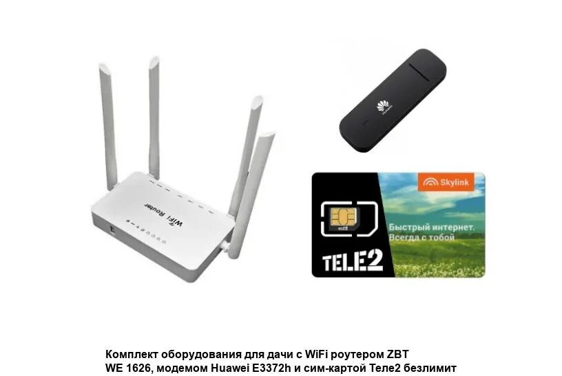 WIFI роутер 4g модем теле 2. Wi Fi роутер с сим картой 4g. Вай фай роутер теле2 4g. Модем вай фай роутер с сим картой теле2. Модем 4g wifi под сим карту