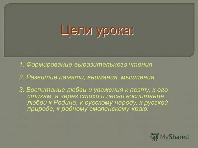 перо и лист. день поэзии фон. поэт. лицейские друзья пушкина. уважение самого себя.