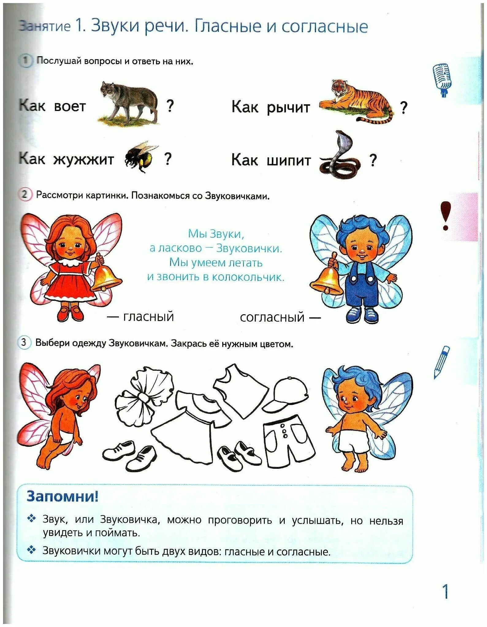 до школы шесть месяцев: срочно учимся читать. учимся читать месяц до школы. молчанова до школы шесть месяцев. читать до школы. молчанова до школы 6 месяцев.