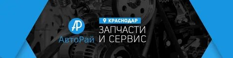 Авторай эксперт