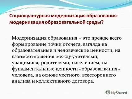 Центр технического оснащения и модернизации образования