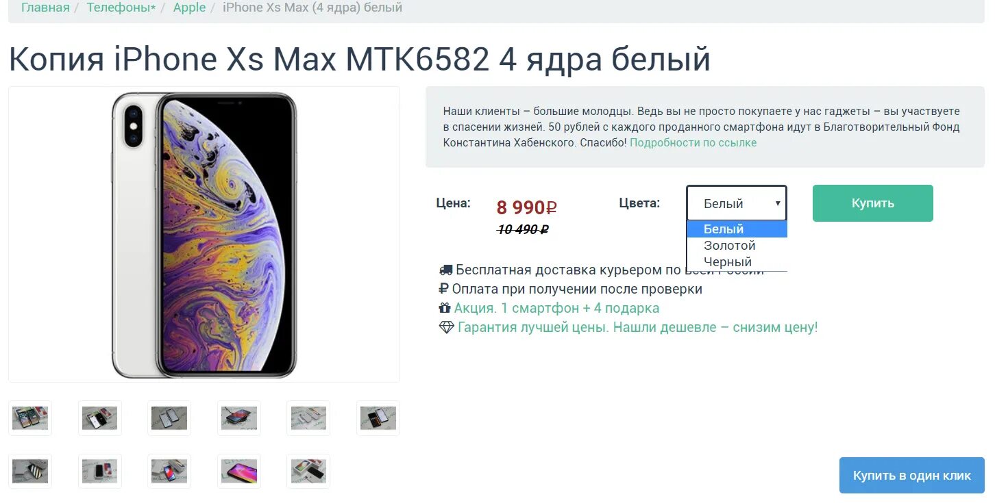 Iphone xs игра. Айфон XS Max характеристики. Айфон 10 XS Max характеристики. Phone XS Max характеристики. Iphone XS Max расположение микрофонов.