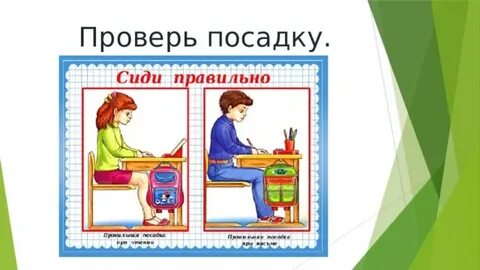 Проверьте посадку