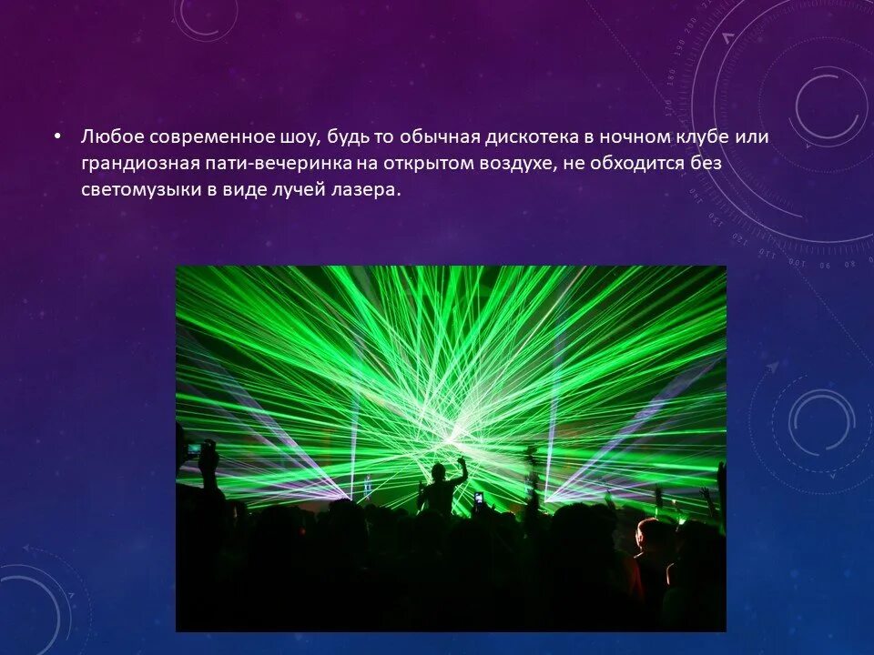 Слово лазер. Лазер это простыми словами. Луч логотип. Текст лазерный ог. Deca лазер лого.