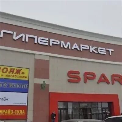 Со скольки работает спар 1 января. Гипер спар. тц спар тула. спар металлургов. гиперспар тула.