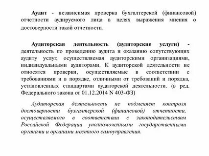 Анализ бухгалтерской отчетности аудит