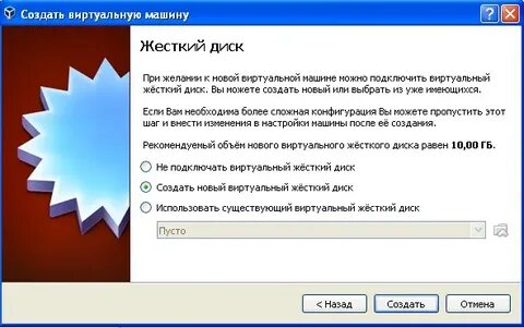 Операционная система на виртуальном диске