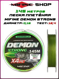 Demon strong