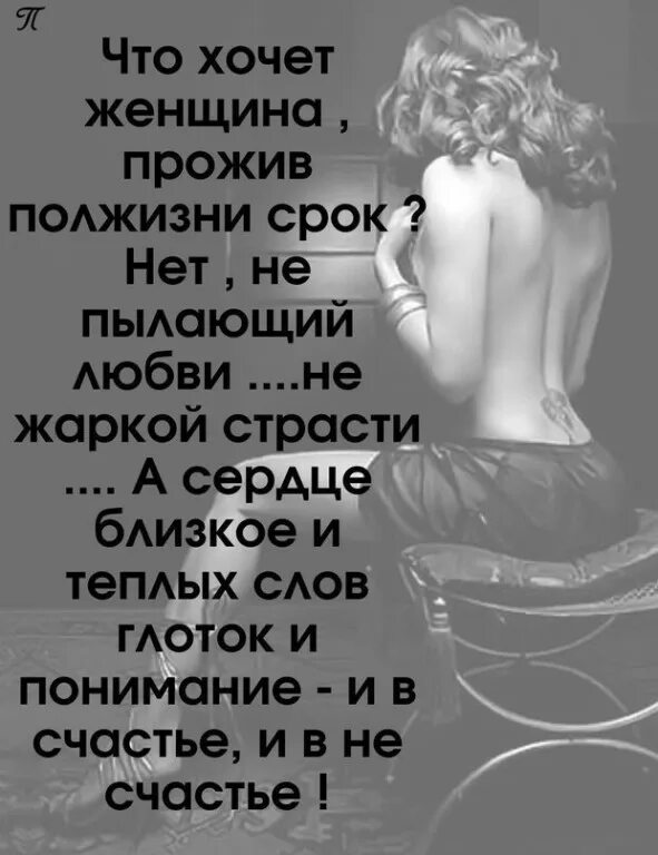 что хочет женщина. мужчины разных возрастов. чего хочет женщина картинки. что желает женщина от мужчины. что хочет женщина.