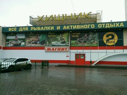 График работы магазина хищник