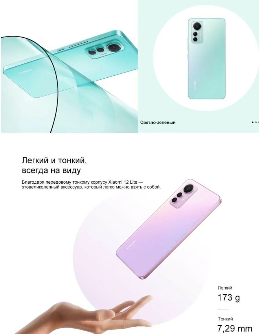 Xiaomi 12 Lite. Xiaomi 12 Lite Xiaomi. Сяоми 12 Лайт Глобал. Xiaomi 12 Lite селфи фонарик. Xiaomi 12 pro global купить