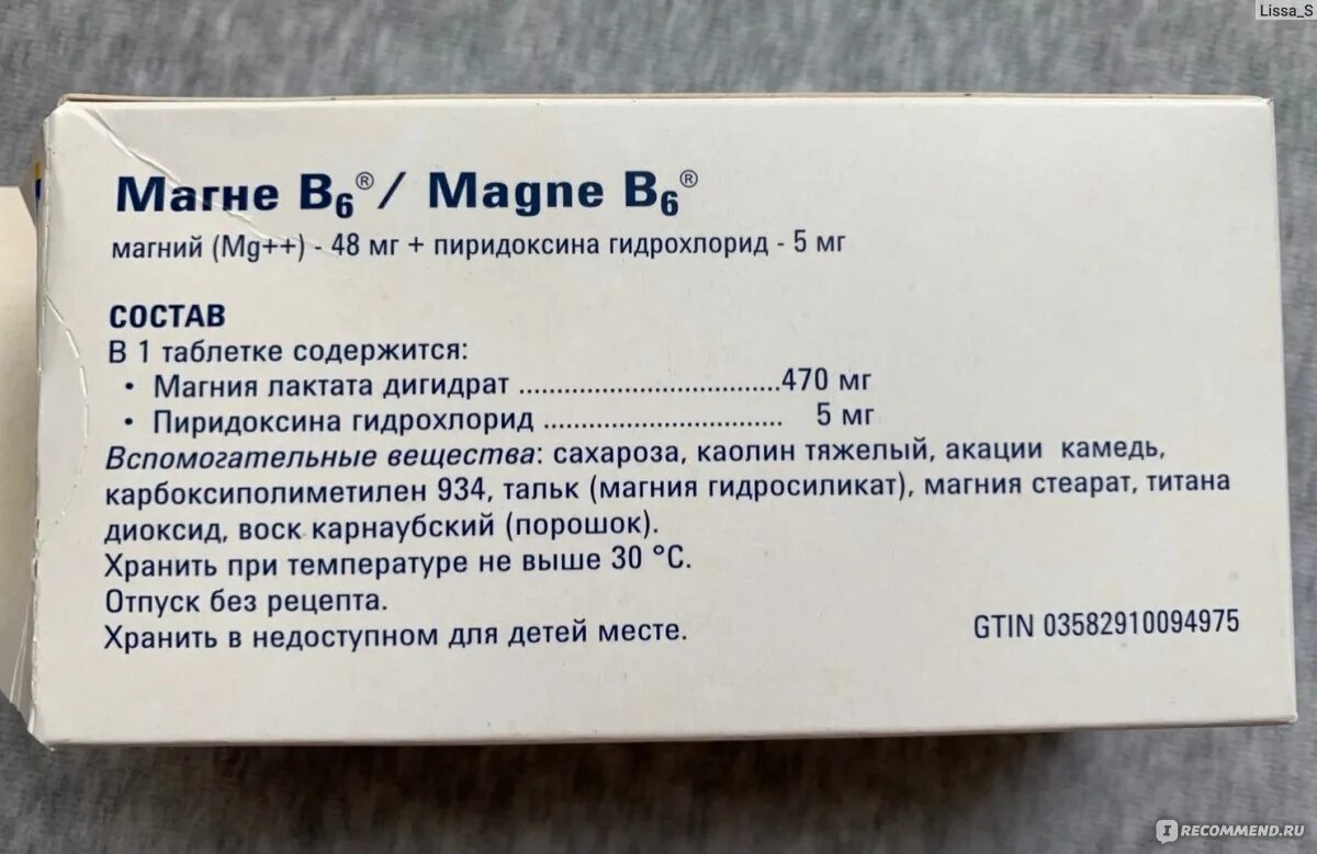 Как пить б6 в таблетках взрослым. Магне в6. Магне-в6 таблетки для детей. Магния лактата дигидрат+магния пидолат. Магне в6 порошок.