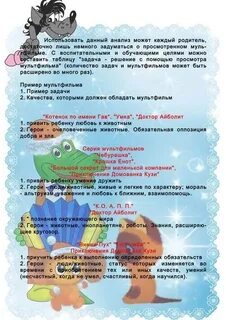 Тема недели мультипликация подготовительная группа