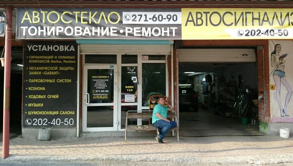 Сервис плюс екатеринбург. Черепанова 23 екатеринбург. черепанова 23 екатеринбург на карте. тонировка, улица черепанова.. сервис на черепанова 23 екатеринбург.