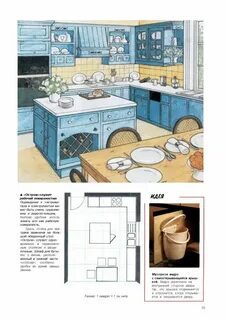 Кухни читать рассказ