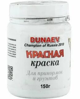 Краска для приманок