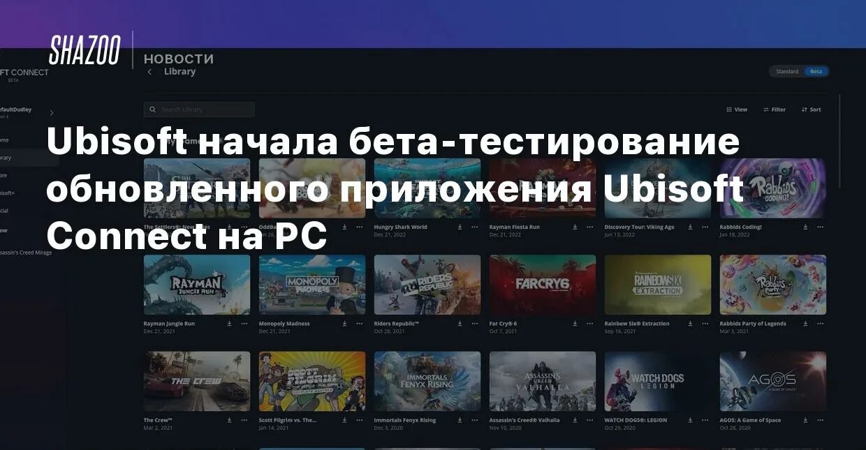 Юбисофт Коннект игры. Ubisoft connect PC. Ubisoft программа. Ubisoft connect что нового обновления.