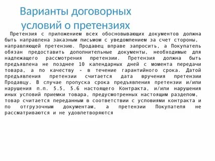 Анализ договорной деятельности