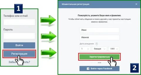 Как зарегистрировать на телефон друга