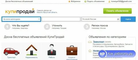 Бесплатные объявления г московский