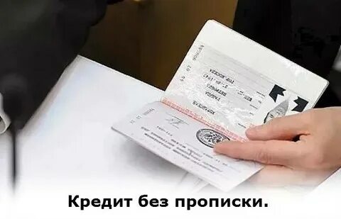 Получить дебетовую карту без прописки