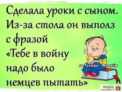 Я сделала это сыну