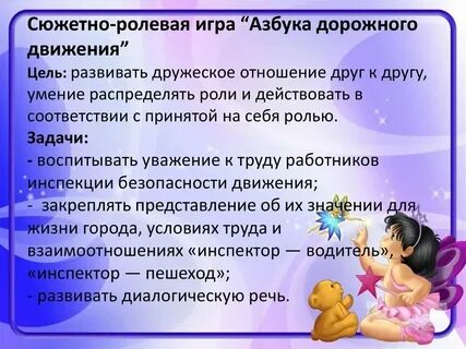 Ролей игра деятельность в которой