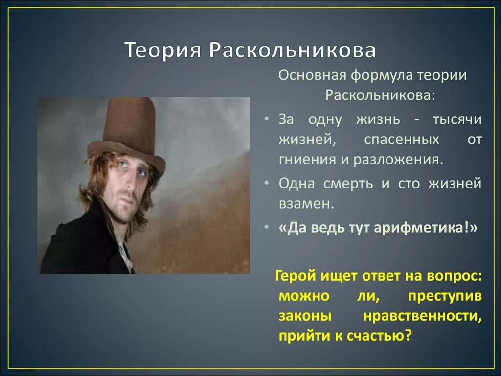 Теория совести