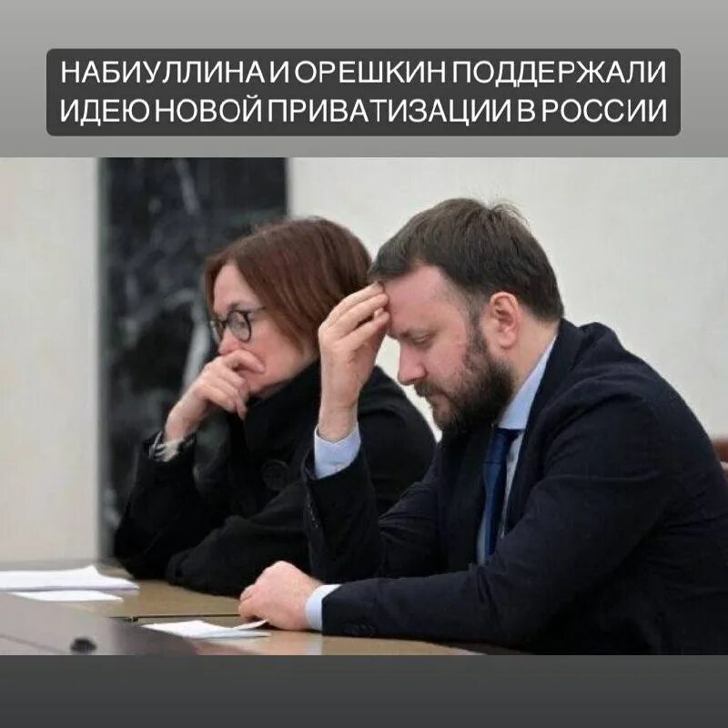 На последнем совещании. На последнем совещании