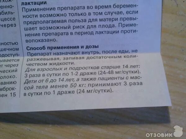 Бромгексин таблетки сколько пить. Бромгексин таблетки до еды или после. Бромгексин таблетки способ применения. Таблетки от кашля 1 раз в сутки. Муколитические препараты бромгексин.