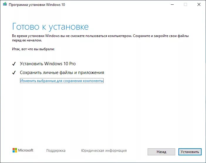 Обновить программы виндовс 10. Как обновить windows 10. обновление виндовс 10 до последней версии. установка windows 10. программа для обновления windows 10 до последней версии.