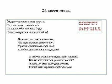 Песня калина в речке тихая вода