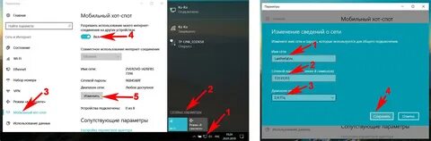 Нужно раздать вай фай