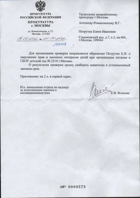 Москва ходатайство. Заявление в государственную инспекцию труда. Москва ходатайство. Москва ходатайство. Москва ходатайство.