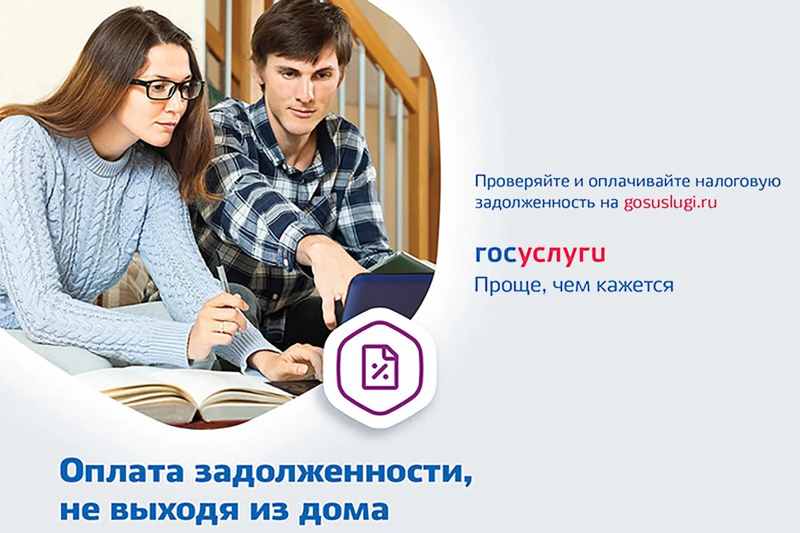 Долги на сайте госуслуг. Госуслуги МВД. Оплачена задолженность госуслуги. Заказать не выходя из дома. Госуслуги не выходя из дома.