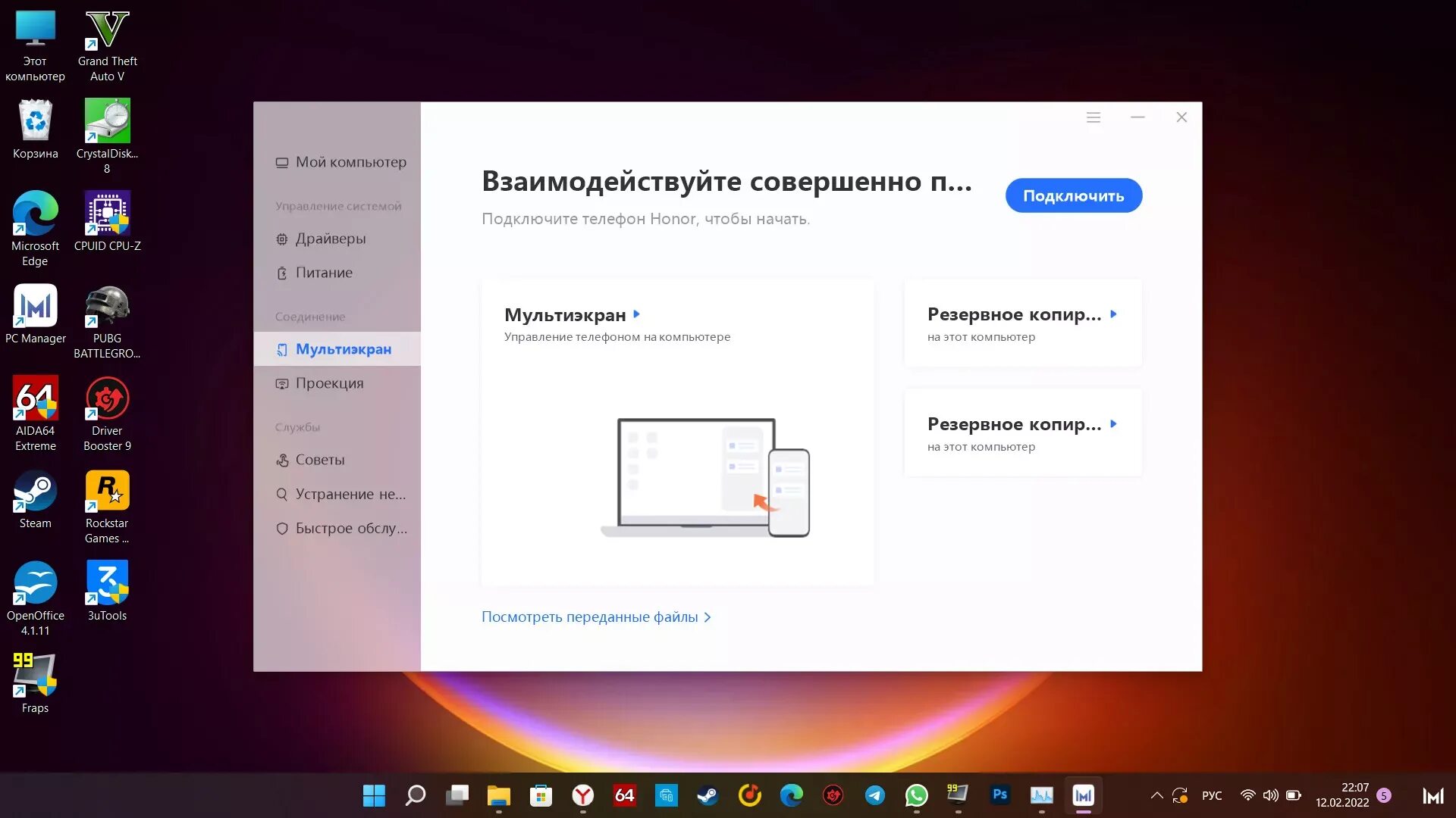 Honor magicbook pro драйвера. Honor MAGICBOOK 16 2022. Honor компьютер 16. PC Manager Honor. Honor MAGICBOOK x16.