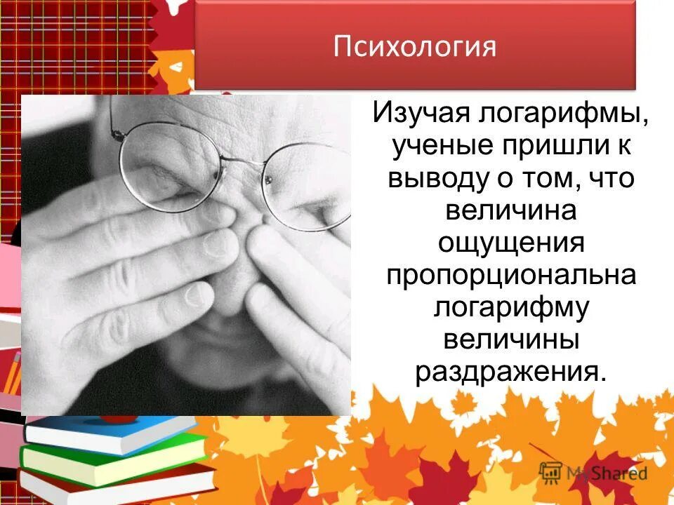 математика и ученые заключение. картинки о вреде мата. ученые пришли к выводу. учёное молоко. учёные пришли считают что.