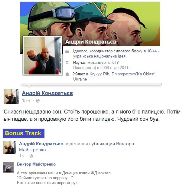 Перемоги livejournal жж. Перемоги склад свидомых. Склад свидомых перемог перемог. Склад свидомых перемог жж. Перемоги живой журнал.