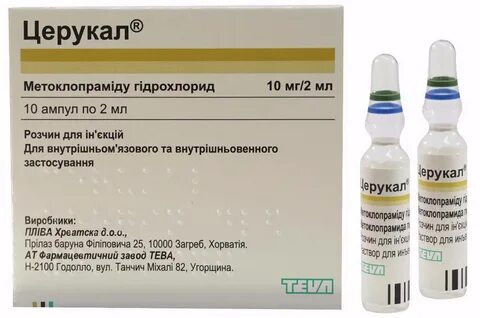 Церукал сколько мг