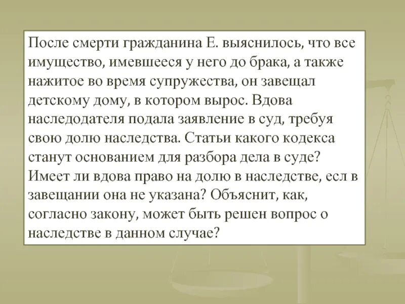 После смерти гражданина Зиновьева. Смерть гражданина. После смерти гражданин з его имущество перешло к сыну. Банкротство после смерти гражданина. Имущество при смерти мужа