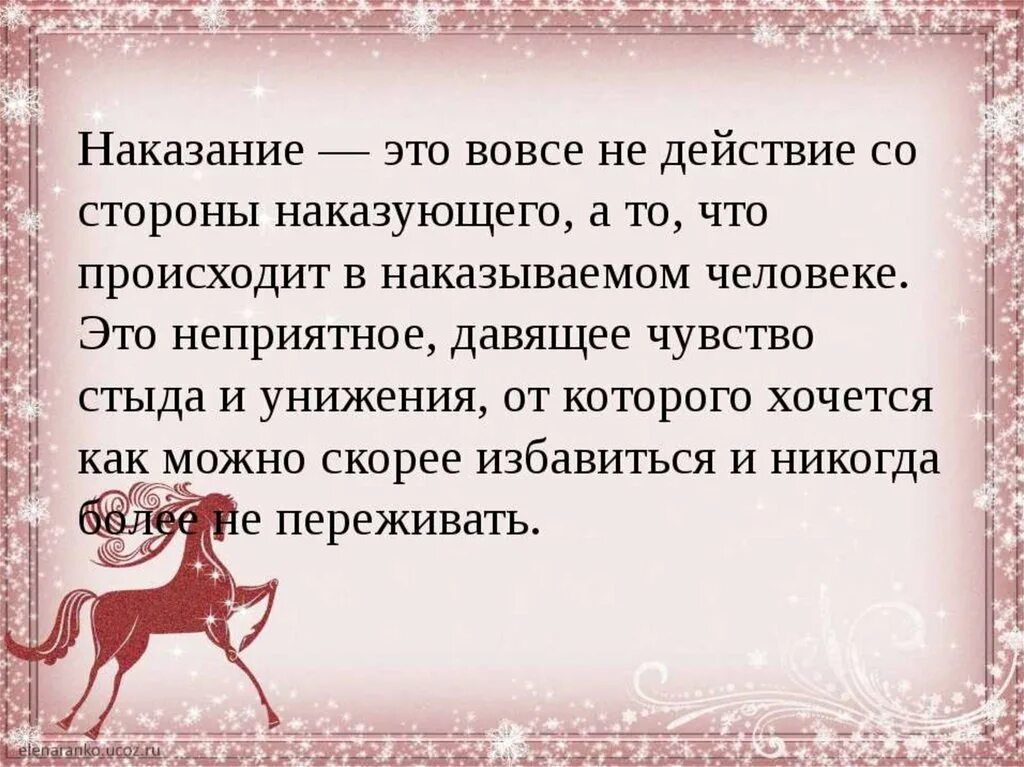 Рассказ конь с золотой гривой. План Астафьев конь с розовой гривой. Сочинение конь с розовой гривой. План рассказа конь с розовой гривой. Произведения Астафьева конь с розовой гривой.