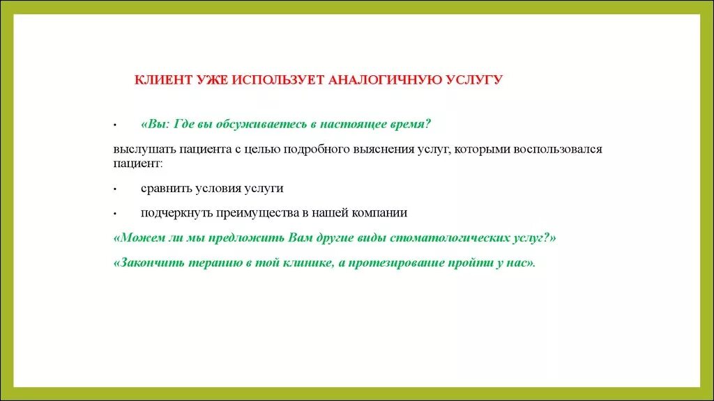 Идентичные услуги примеры. Аналогичные услуги это. Подобный услуг. Качество услуг аналогично схожим услугам. Подобное сходное