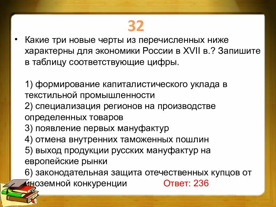 Что из названного является отличительной чертой