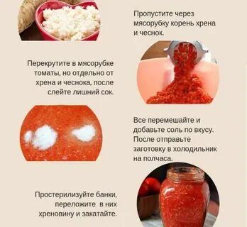 Сколько надо хрена