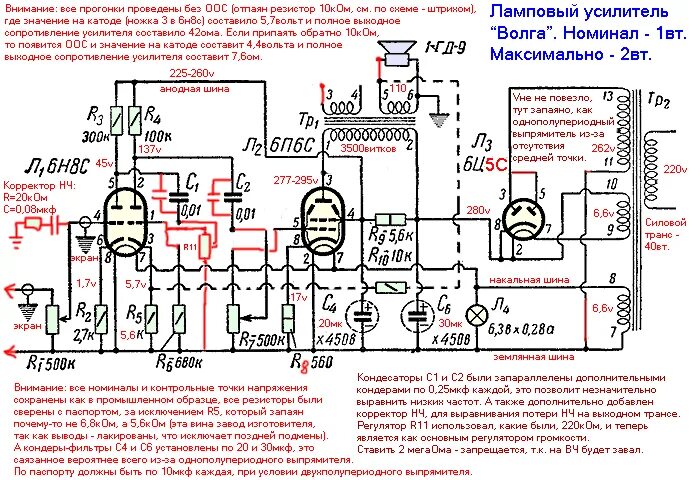 Постройка лампового усилителя на лампах. Трансивер Альбатрос ламповый с 6ф12п. Трансивер Альбатрос ламповый с 6ф4п схема. Трансивер Альбатрос ламповый с доработками. 6 ф 12 п