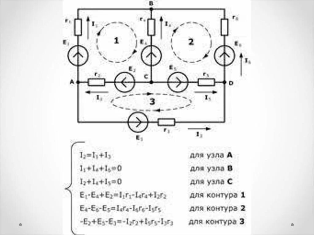 Расчет токов методом законов кирхгофа. Методы расчета электрических цепей: метод кирхгофа.. расчет электрических цепей методом кирхгофа. электрическая схема метод кирхгофа. расчет сложной электрической цепи методом законов кирхгофа.